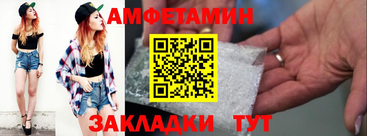 Амфетамин 98% Краснодар