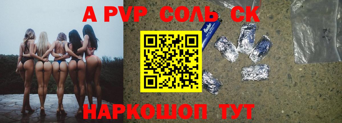 Краснодар  Alfa_PVP  APVP Соль  где можно купить   Alfa_PVP Crystall  Вход с VPN 