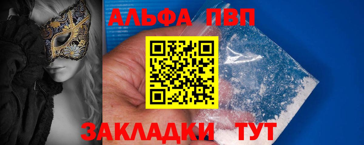 Alpha-PVP СК Краснодар