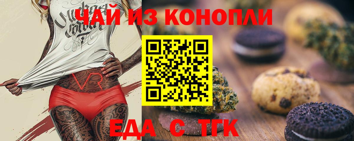 Cannafood марихуана  Вход с VPN  Краснодар 