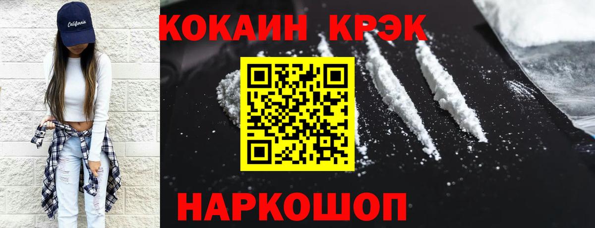 COCAIN 98% Краснодар