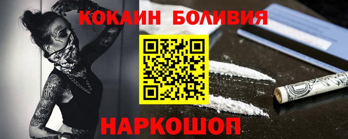 дарнет шоп  Вход с VPN  Краснодар  Cocaine FishScale 