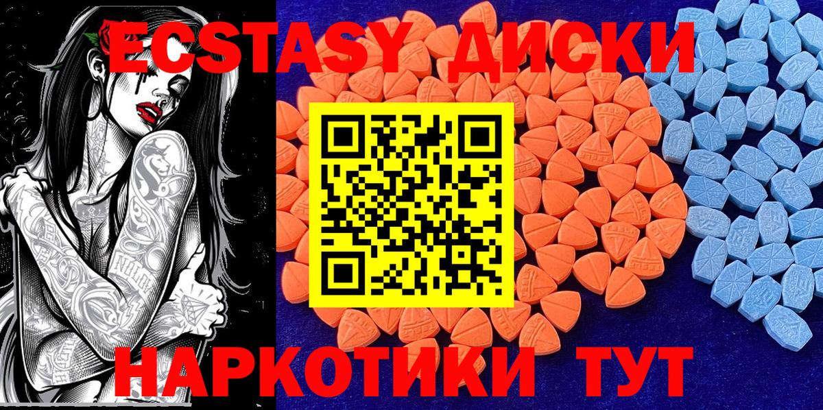 Экстази ешки  цены   Ecstasy Cube  Краснодар  Вход с VPN 