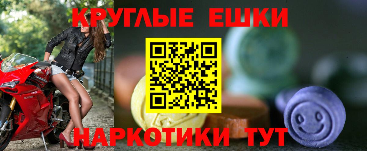Ecstasy 280 MDMA Краснодар