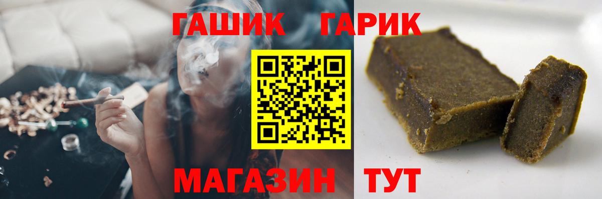 Гашиш 40% ТГК Краснодар