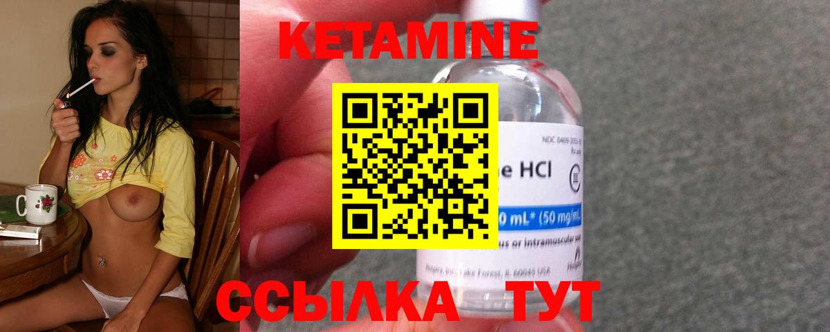Кетамин ketamine  КЕТАМИН VHQ  Вход с VPN  Краснодар 