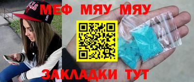 меф Канаш