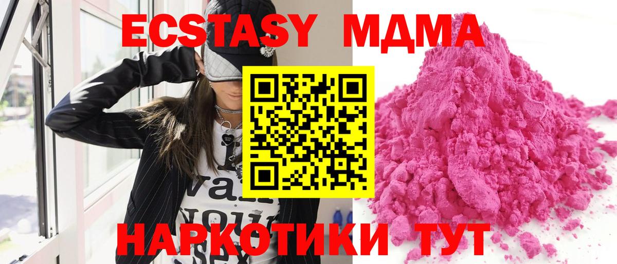 Краснодар  MDMA молли  MDMA Molly  МДМА  Вход с VPN 