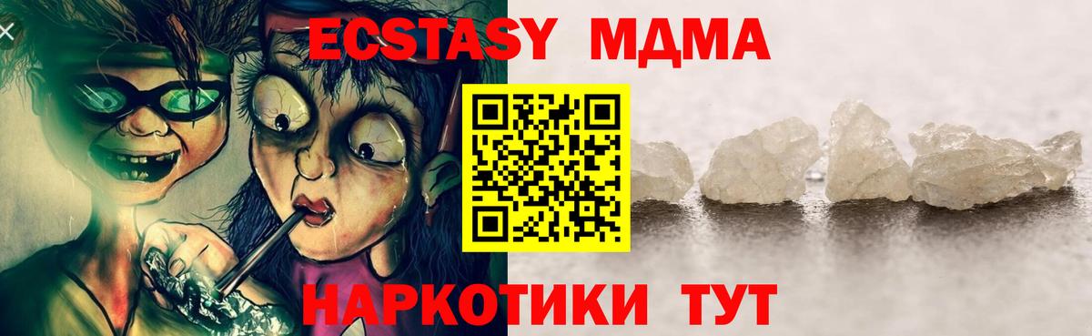 МДМА VHQ Краснодар