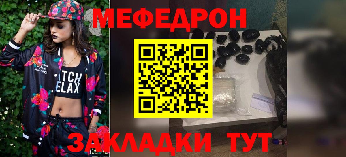 Краснодар  Мефедрон кристаллы  Меф  Вход с VPN  Мефедрон 
