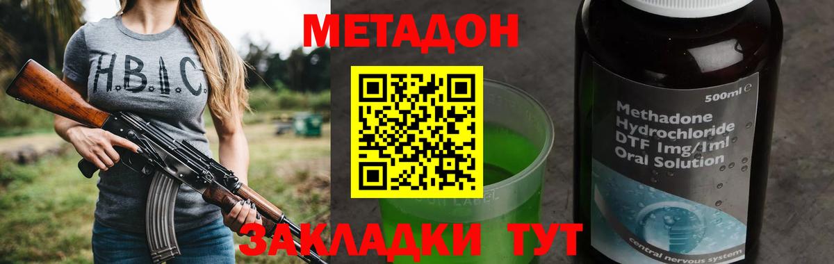 МЕТАДОН белоснежный  Вход с VPN  Метадон мёд  Краснодар 