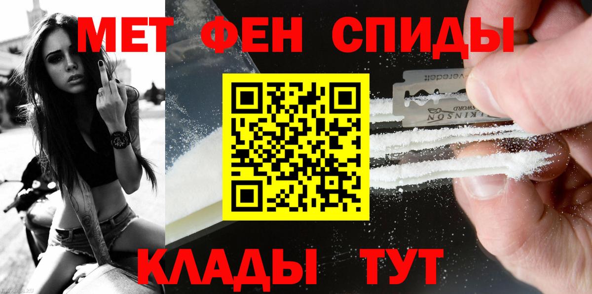МЕТАМФЕТАМИН Декстрометамфетамин 99.9%  Вход с VPN  МЕТАМФЕТАМИН Декстрометамфетамин 99.9%  Краснодар 