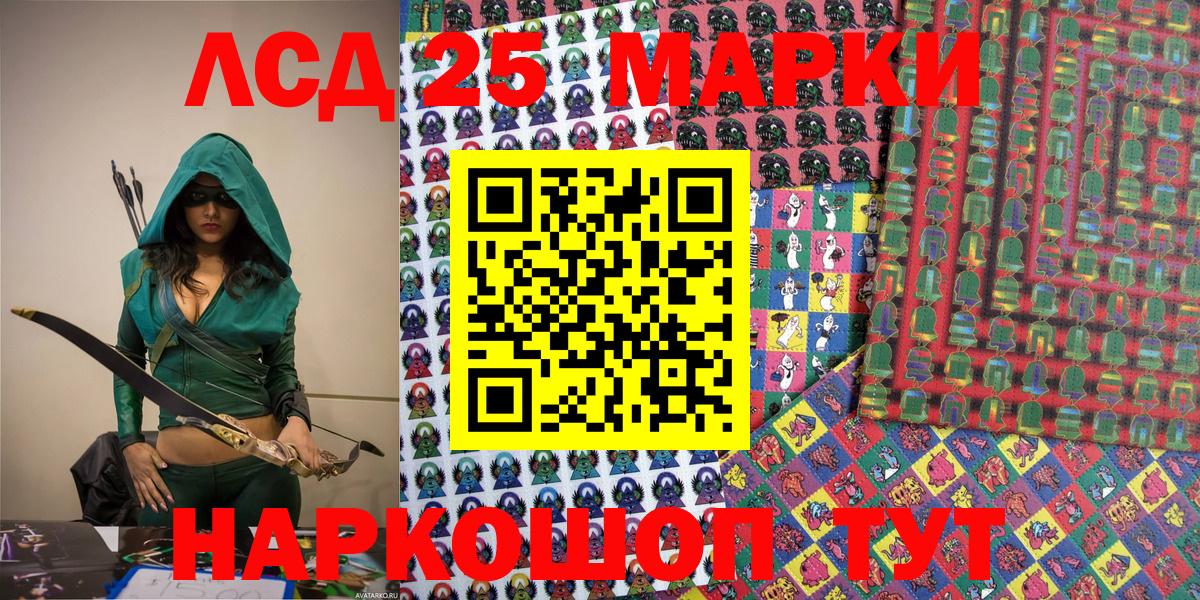 Наркотические марки 1,8мг Краснодар